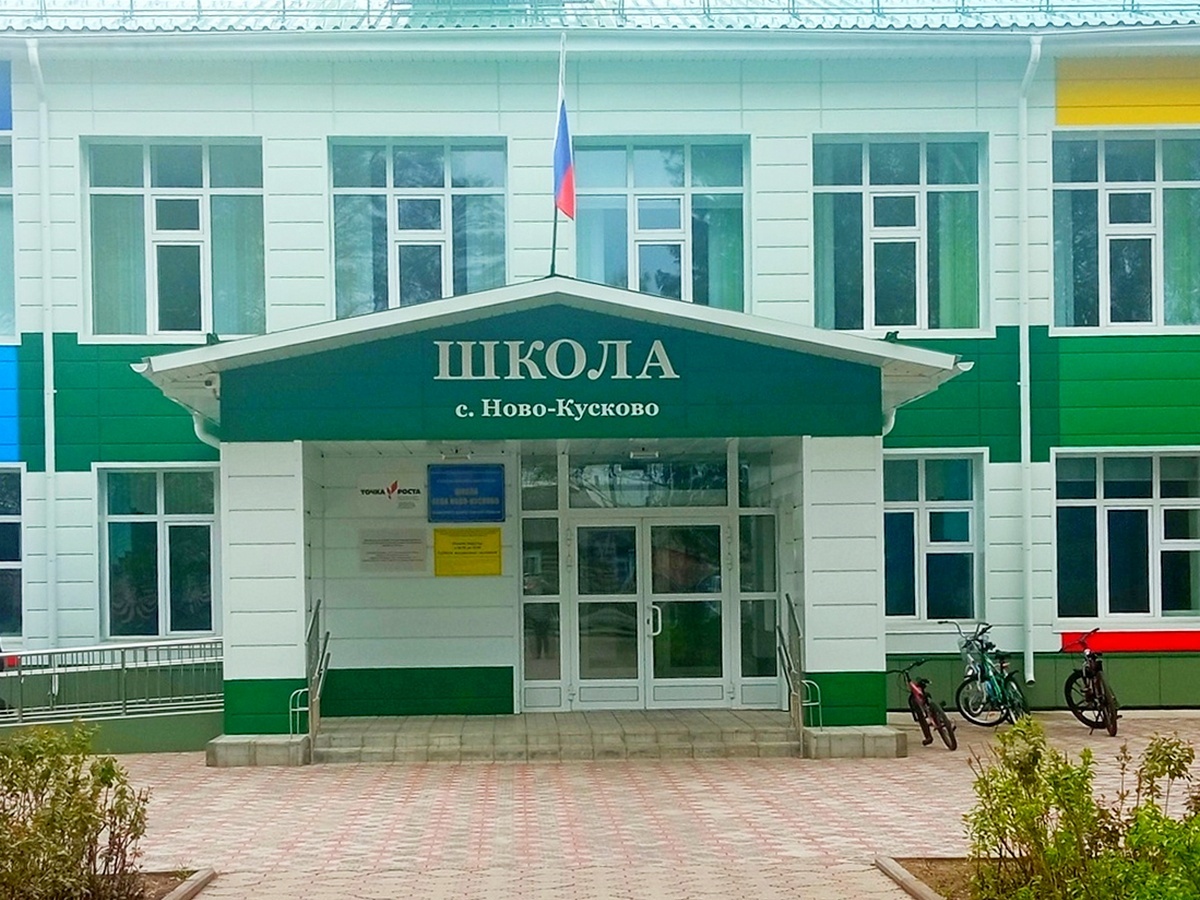 Школа.