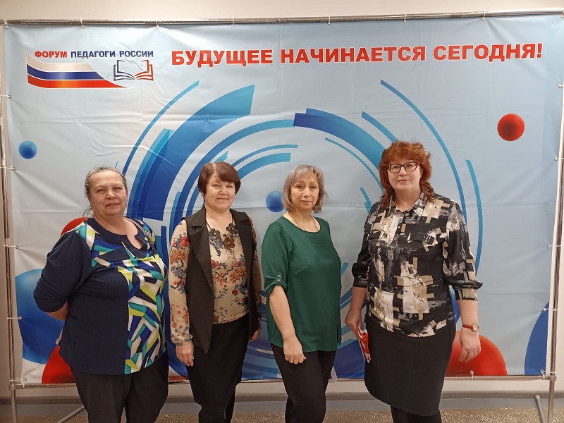 Форум &amp;quot;Педагоги России. Молодежь и дети России&amp;quot;.