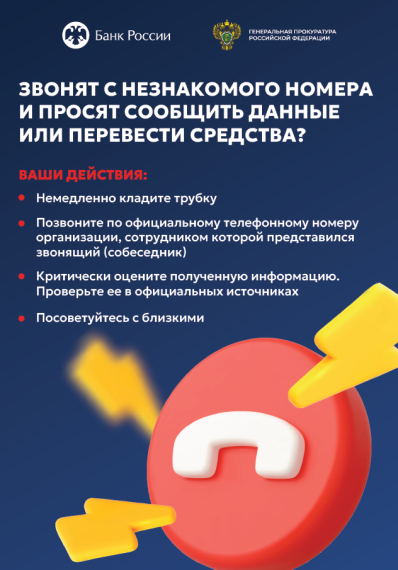 Информирование населения.